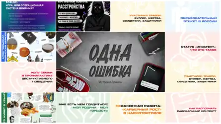 Материалы профилактического и социально-полезного контента. Август 2026