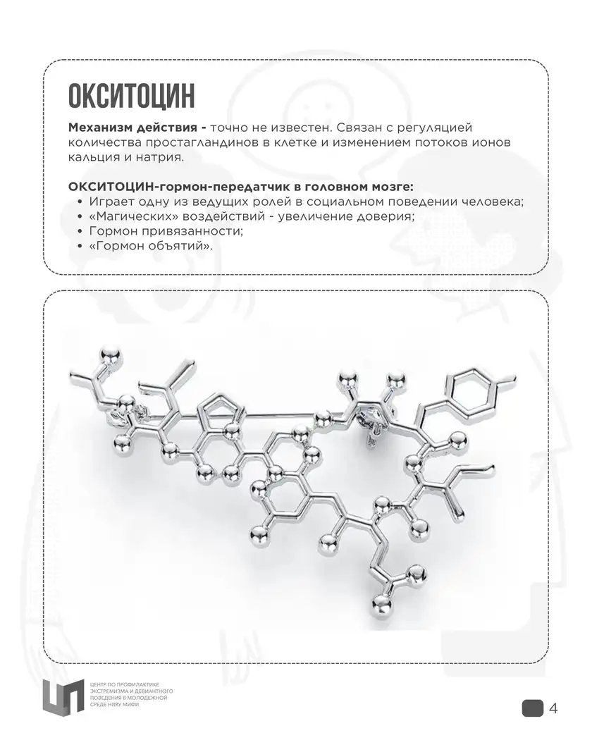 Стереотипное мышление: карточка 4